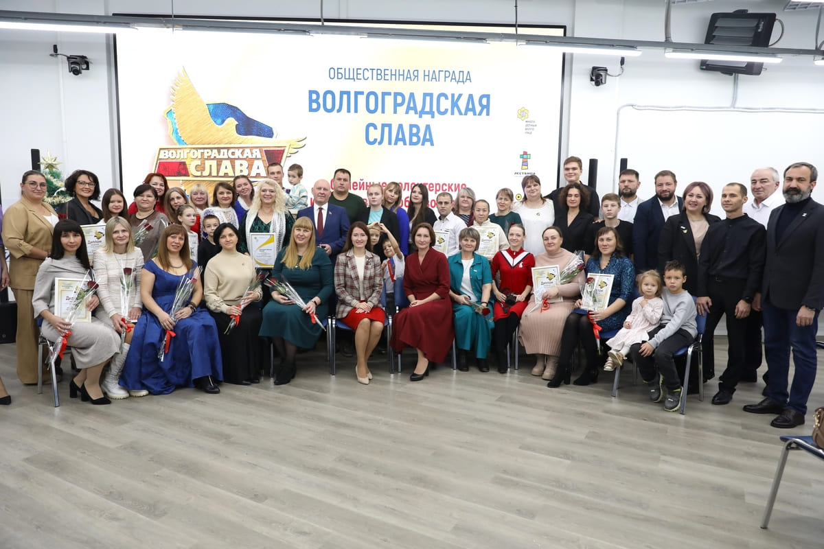 Общественная инициатива КОНКУРС ВОЛОНТЕРСКИХ  ИНИЦИАТИВ И СЕМЕЙНЫХ  ДОСТИЖЕНИЙ «ВОЛГОГРАДСКАЯ СЛАВА»